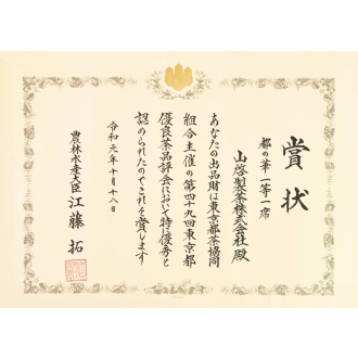 1A Ceremoniální Okumidori Matcha (Japonsko) 30g