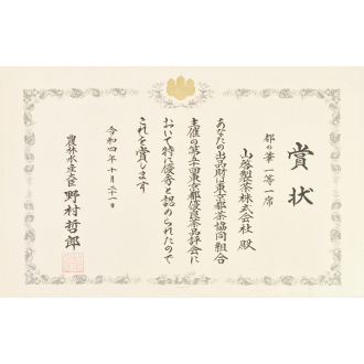 1A Ceremoniální Okumidori Matcha (Japonsko) 30g