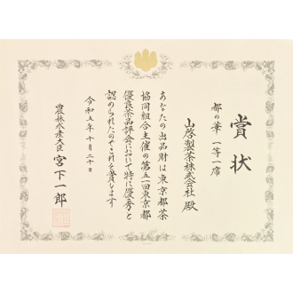 1A Ceremoniální Okumidori Matcha (Japonsko) 30g