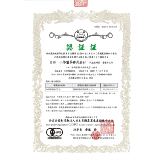 1A Ceremoniální Okumidori Matcha (Japonsko) 30g